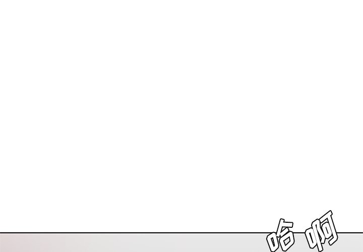 《初恋变嫂嫂》漫画 第25章