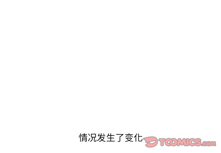 《初恋变嫂嫂》漫画 第25章