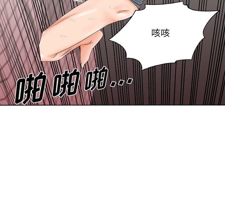 《初恋变嫂嫂》漫画 第25章