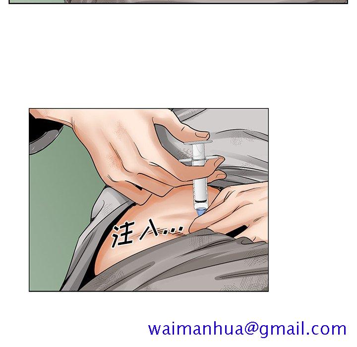 《初恋变嫂嫂》漫画 第25章