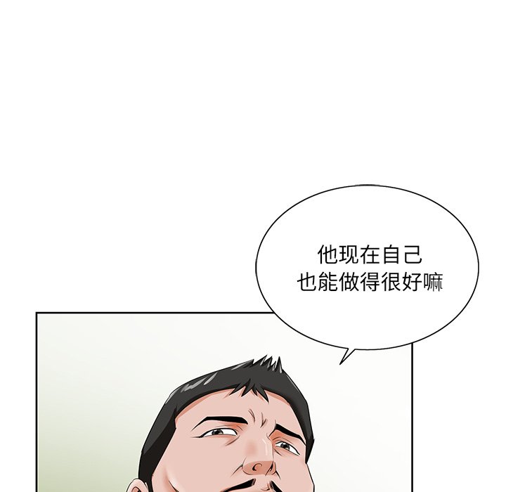 《初恋变嫂嫂》漫画 第25章