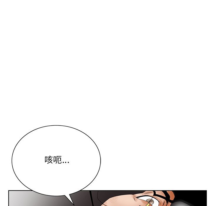 《初恋变嫂嫂》漫画 第25章