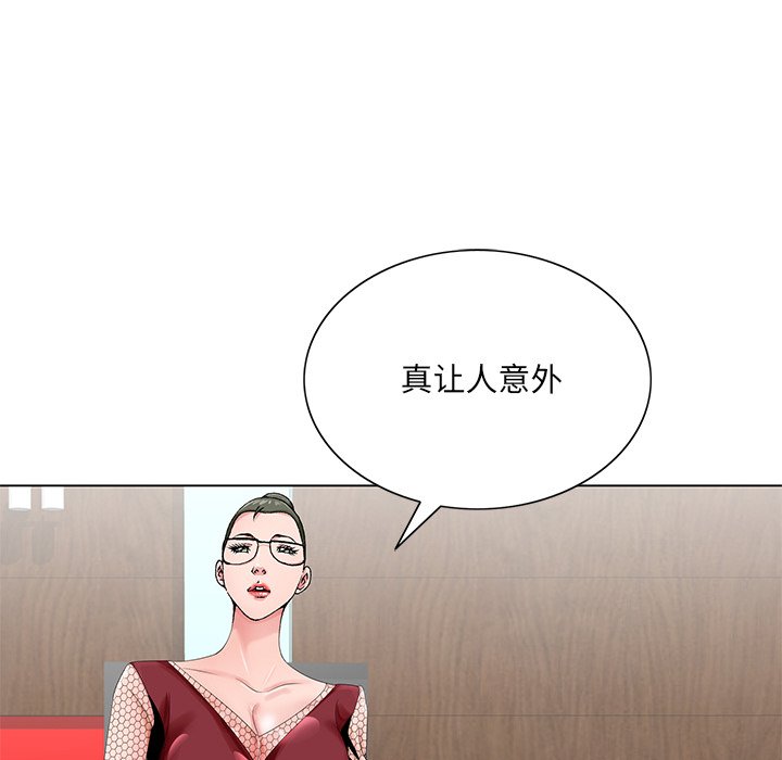 《初恋变嫂嫂》漫画 第25章