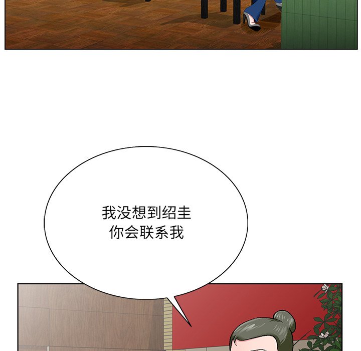 《初恋变嫂嫂》漫画 第25章