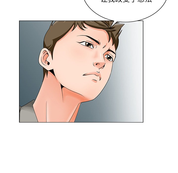 《初恋变嫂嫂》漫画 第25章