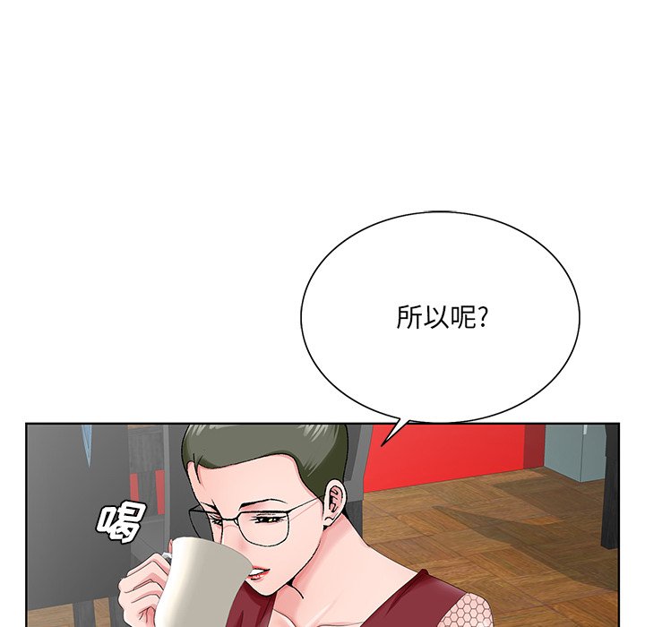 《初恋变嫂嫂》漫画 第25章