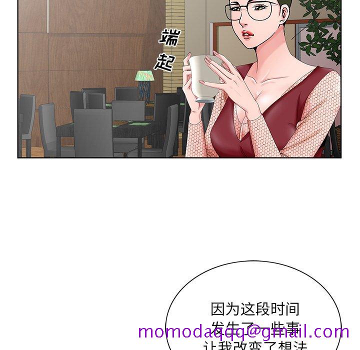 《初恋变嫂嫂》漫画 第25章