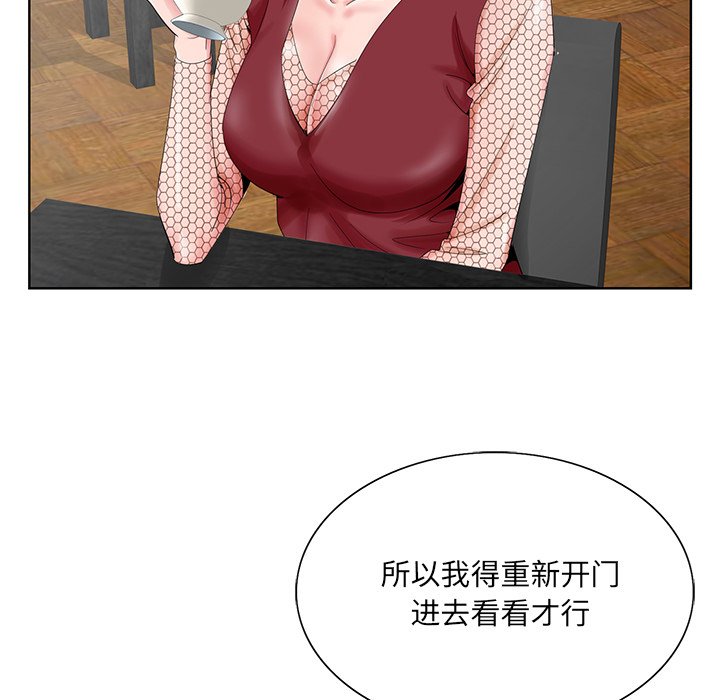 《初恋变嫂嫂》漫画 第25章