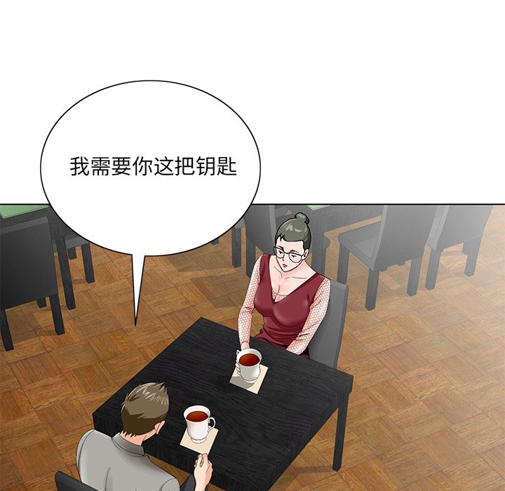 《初恋变嫂嫂》漫画 第25章