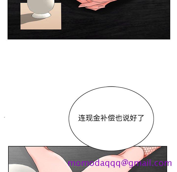 《初恋变嫂嫂》漫画 第25章