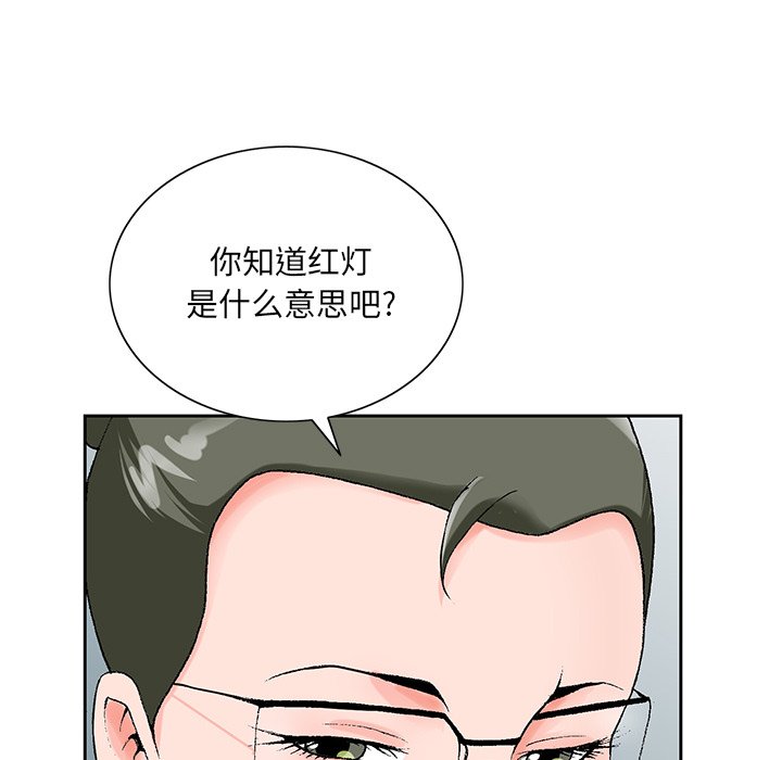 《初恋变嫂嫂》漫画 第25章