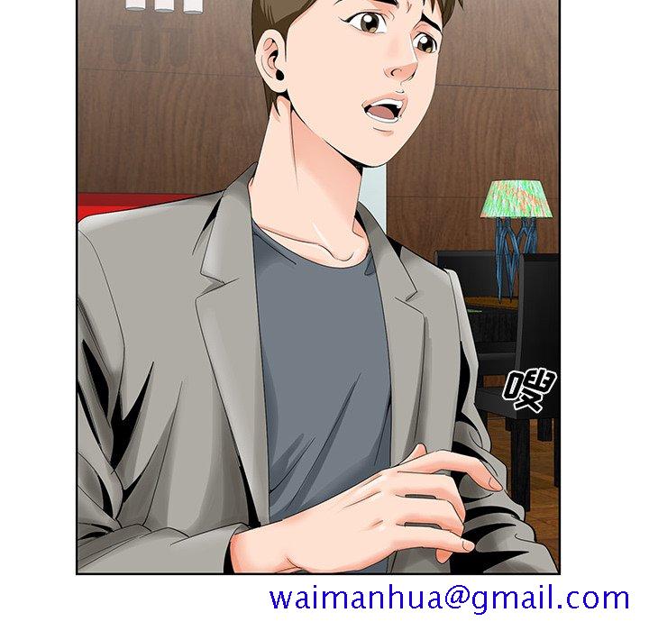 《初恋变嫂嫂》漫画 第25章