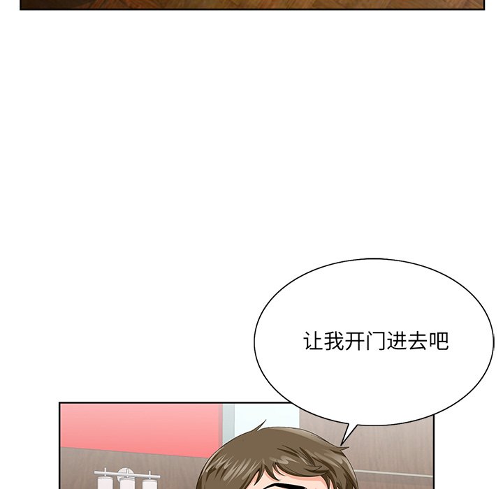 《初恋变嫂嫂》漫画 第25章
