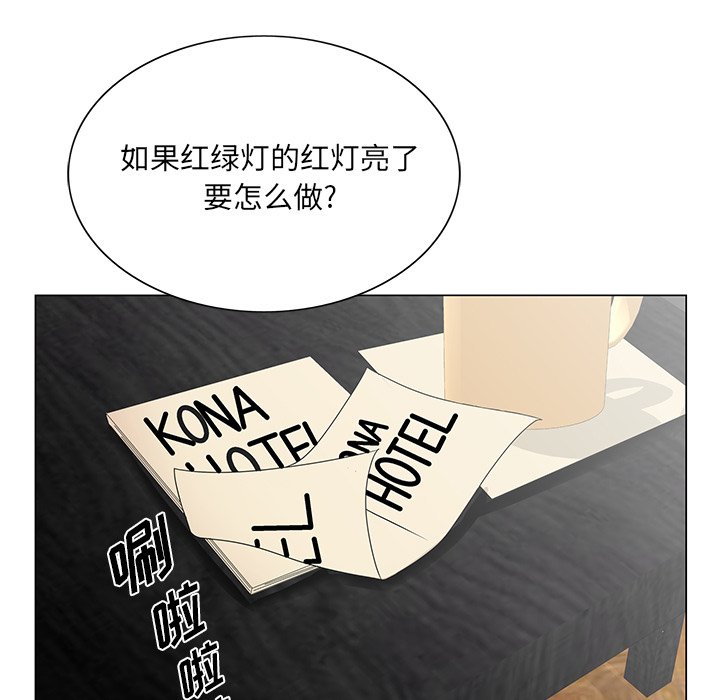 《初恋变嫂嫂》漫画 第25章