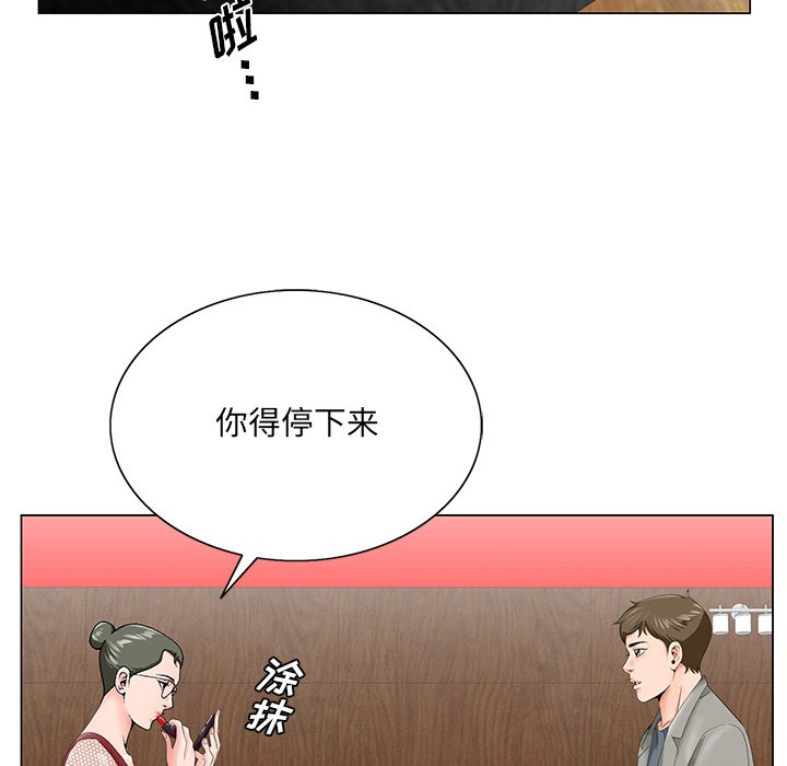 《初恋变嫂嫂》漫画 第25章