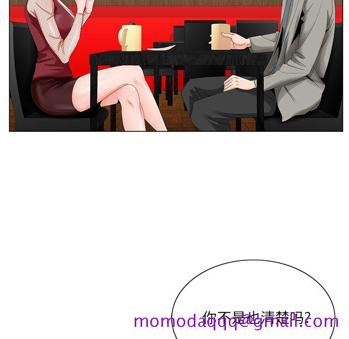 《初恋变嫂嫂》漫画 第25章