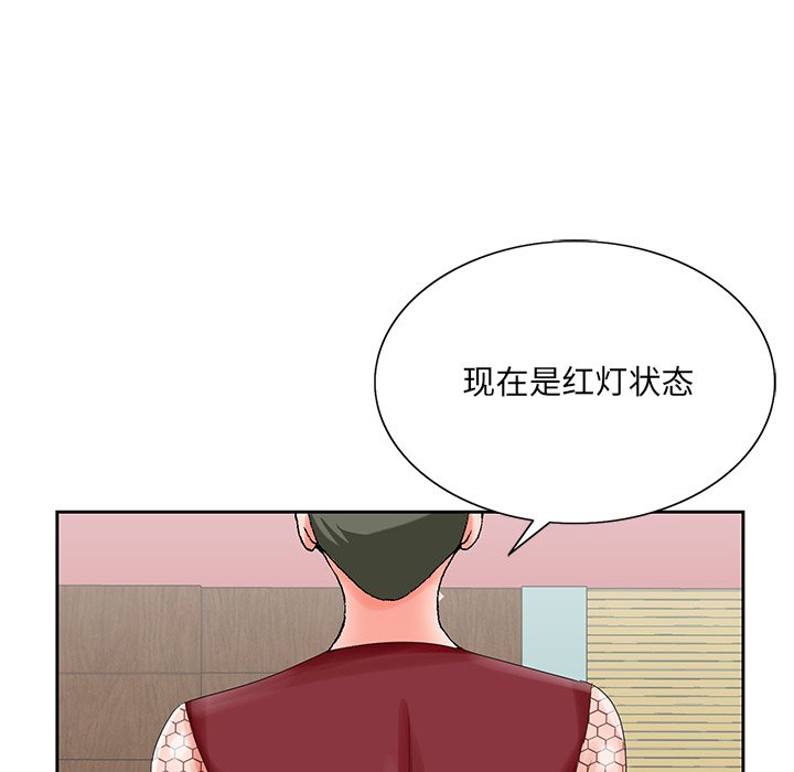 《初恋变嫂嫂》漫画 第25章