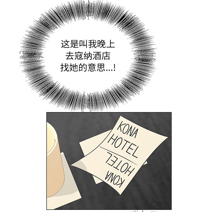 《初恋变嫂嫂》漫画 第25章