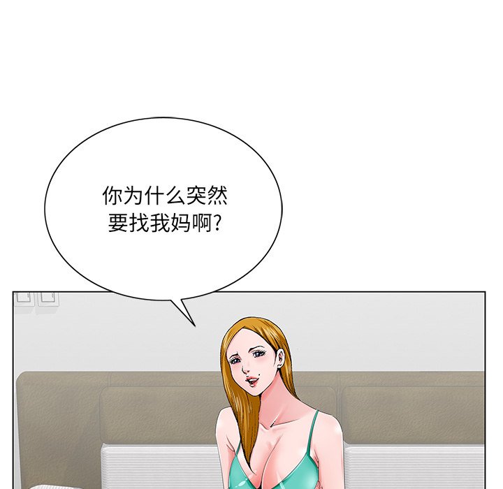 《初恋变嫂嫂》漫画 第25章