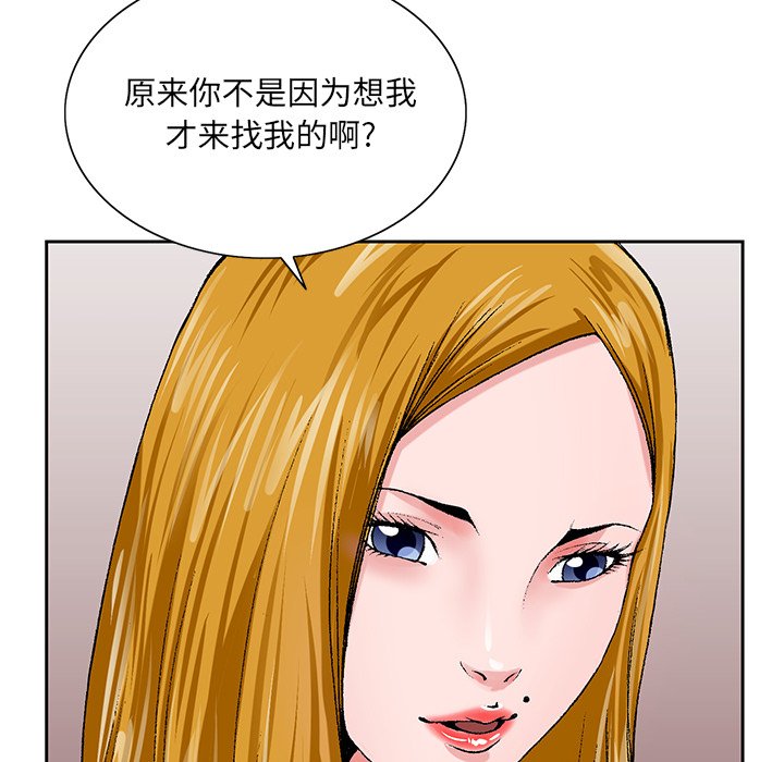 《初恋变嫂嫂》漫画 第25章