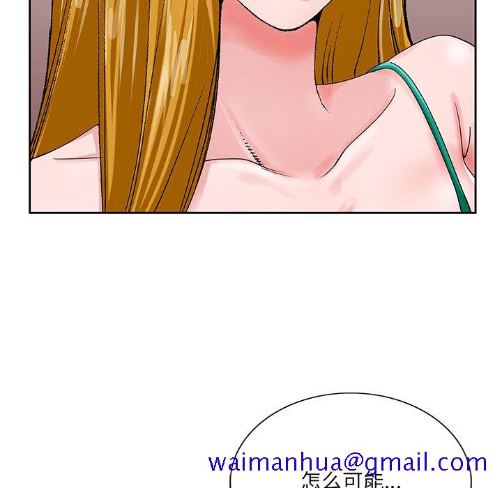 《初恋变嫂嫂》漫画 第25章
