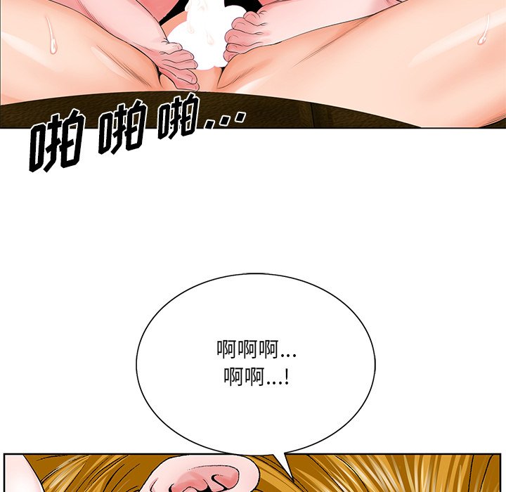 《初恋变嫂嫂》漫画 第25章