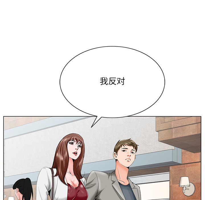 《初恋变嫂嫂》漫画 第25章
