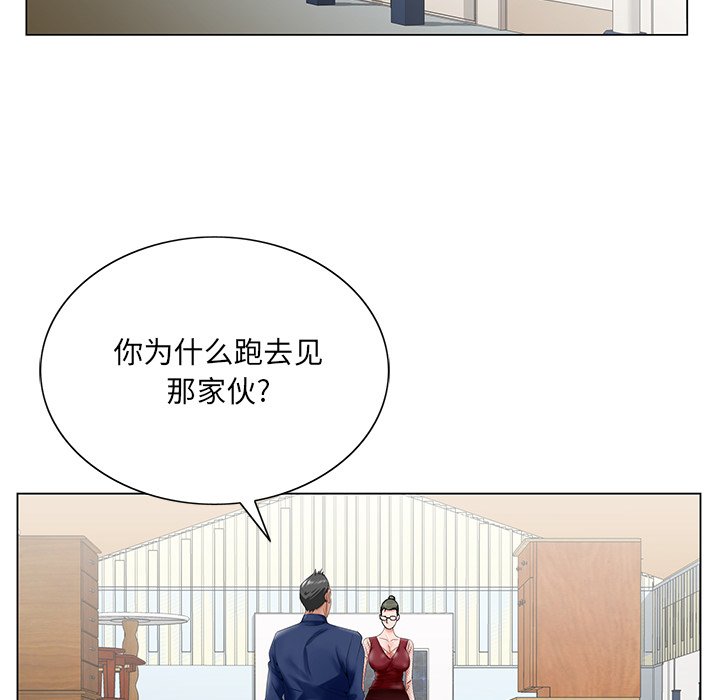 《初恋变嫂嫂》漫画 第25章
