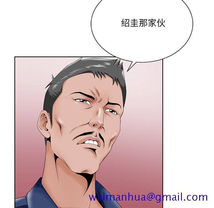 《初恋变嫂嫂》漫画 第25章