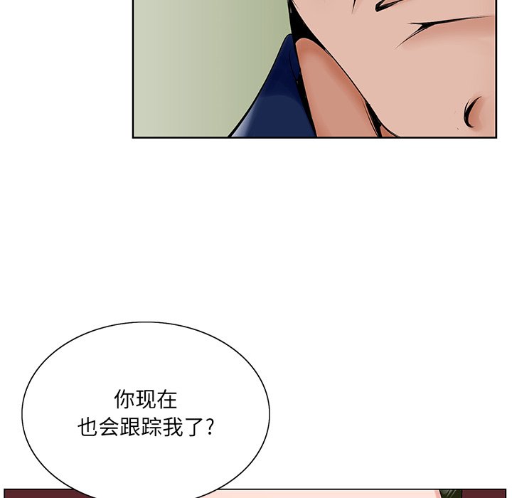 《初恋变嫂嫂》漫画 第25章