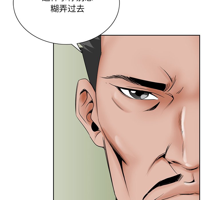 《初恋变嫂嫂》漫画 第25章