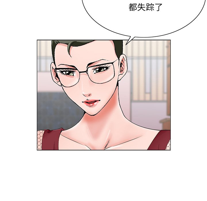 《初恋变嫂嫂》漫画 第25章