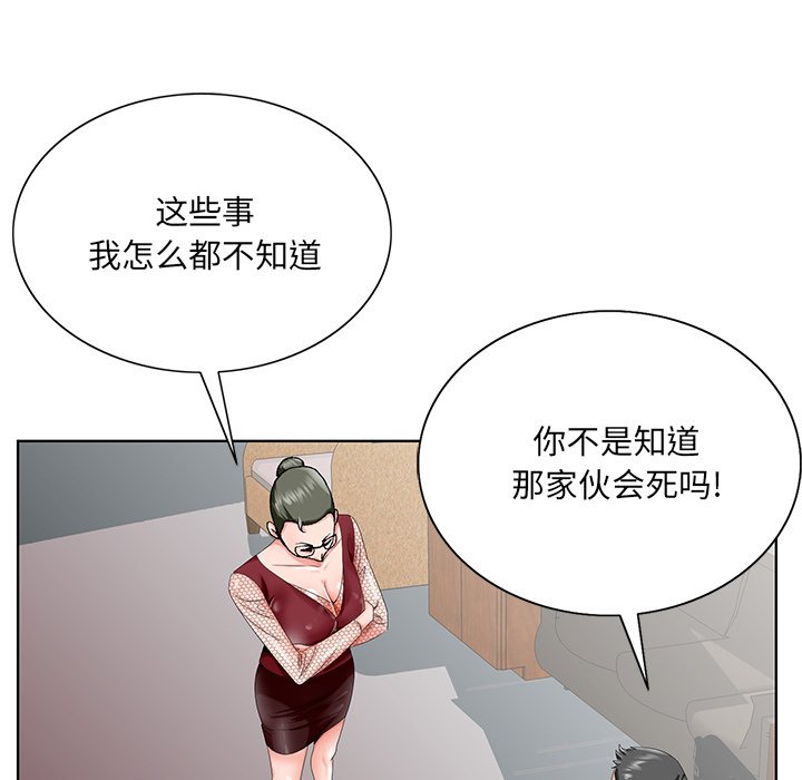 《初恋变嫂嫂》漫画 第25章
