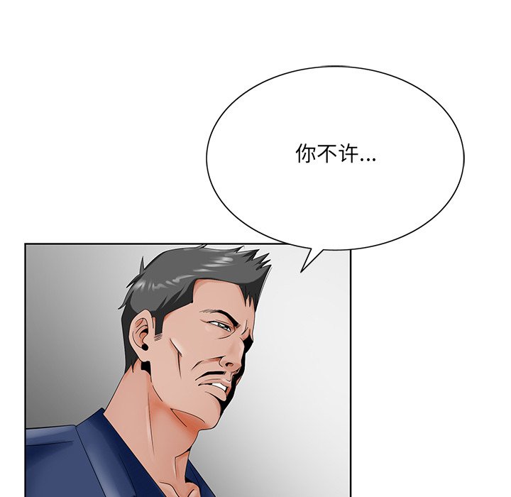 《初恋变嫂嫂》漫画 第25章