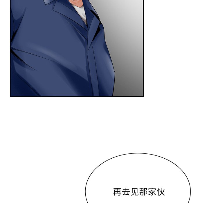 《初恋变嫂嫂》漫画 第25章
