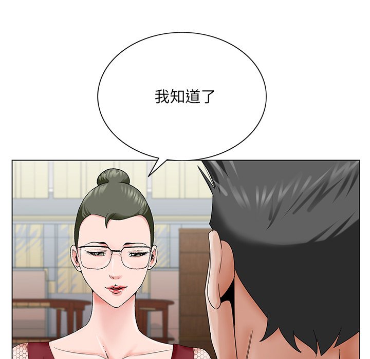 《初恋变嫂嫂》漫画 第25章