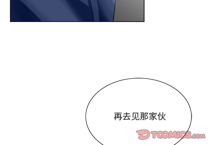 《初恋变嫂嫂》漫画 第26章