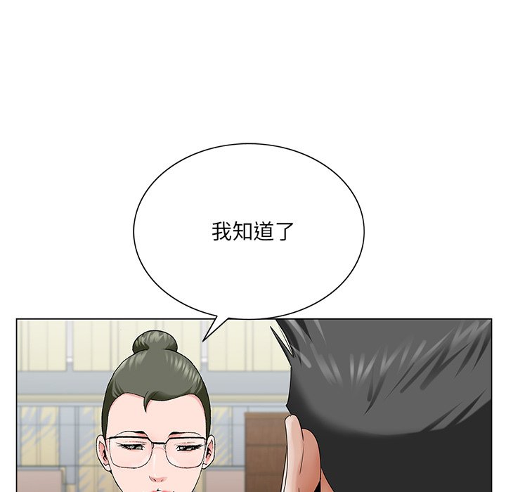 《初恋变嫂嫂》漫画 第26章