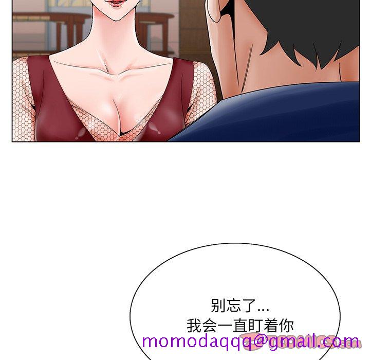 《初恋变嫂嫂》漫画 第26章