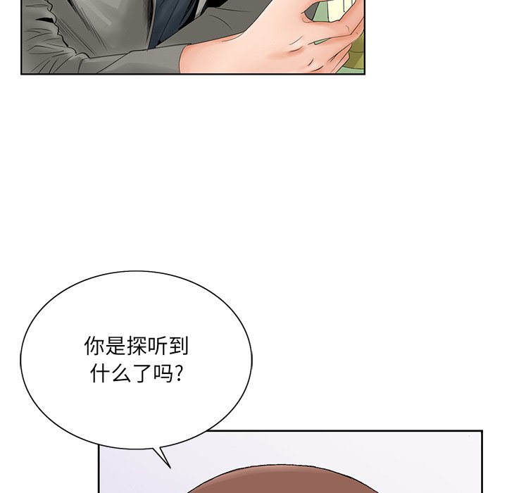 《初恋变嫂嫂》漫画 第26章