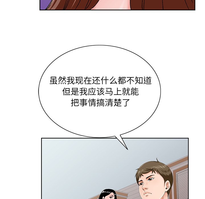 《初恋变嫂嫂》漫画 第26章