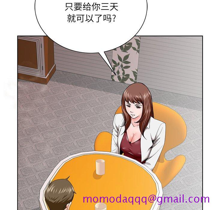 《初恋变嫂嫂》漫画 第26章