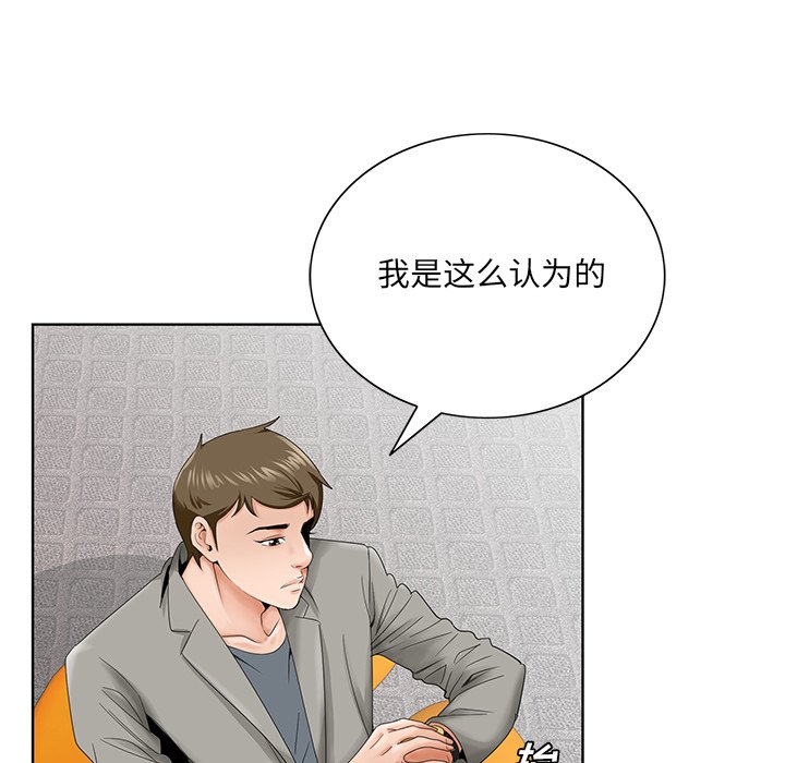 《初恋变嫂嫂》漫画 第26章