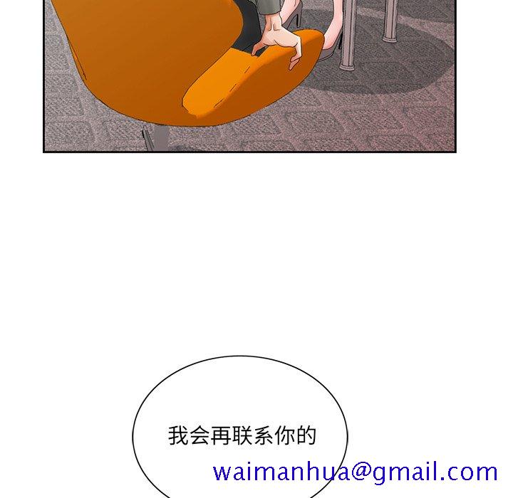 《初恋变嫂嫂》漫画 第26章