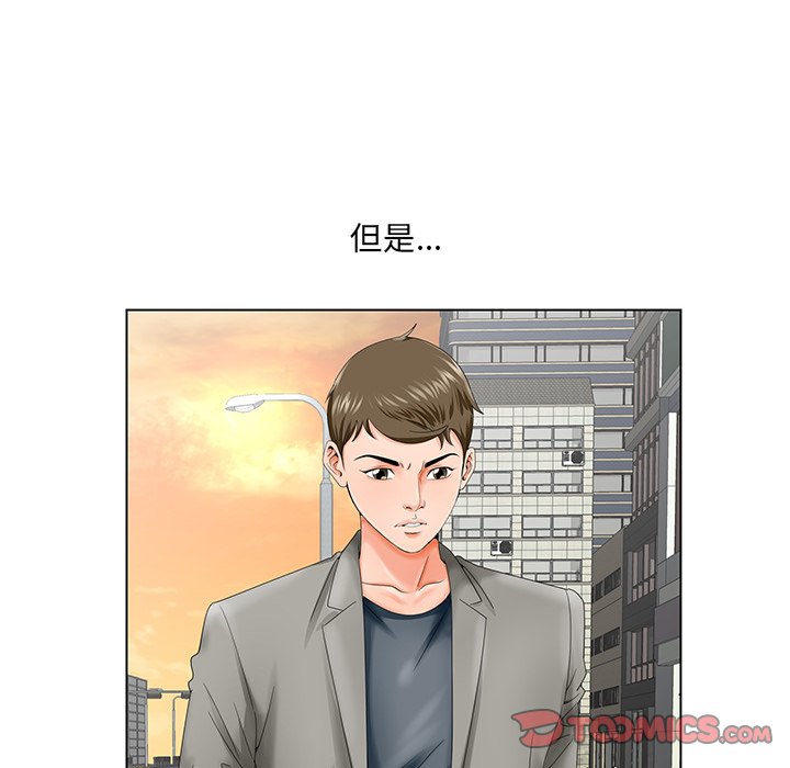 《初恋变嫂嫂》漫画 第26章