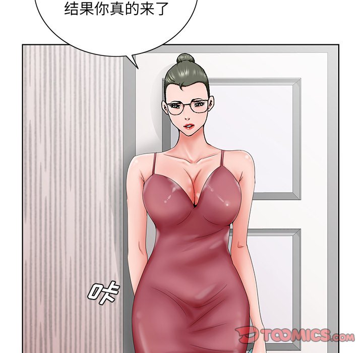 《初恋变嫂嫂》漫画 第26章