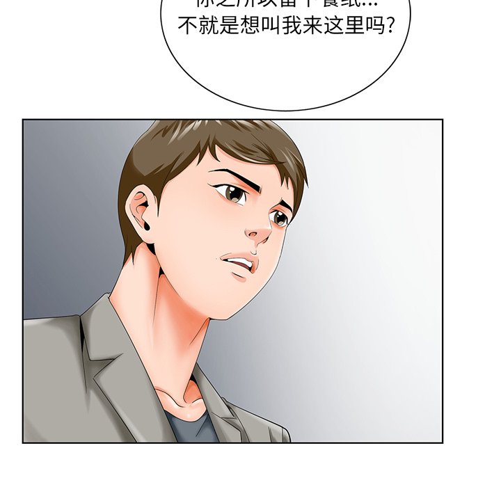 《初恋变嫂嫂》漫画 第26章