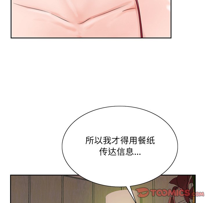 《初恋变嫂嫂》漫画 第26章