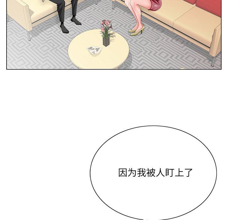 《初恋变嫂嫂》漫画 第26章