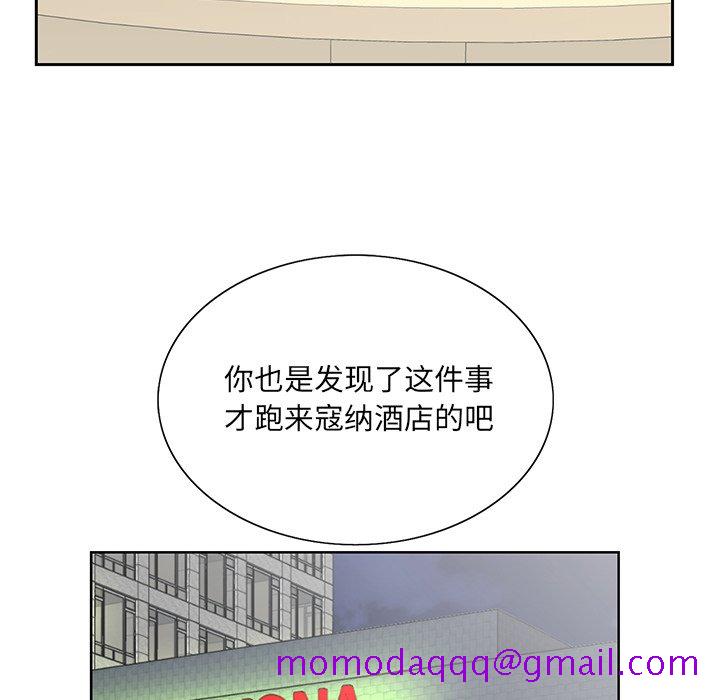 《初恋变嫂嫂》漫画 第26章